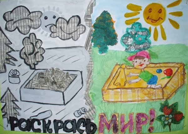 Рисунки на тему отходы в природе
