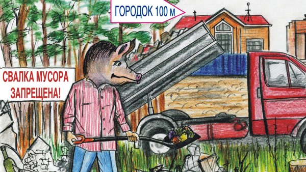 Плакат на тему уборка мусора