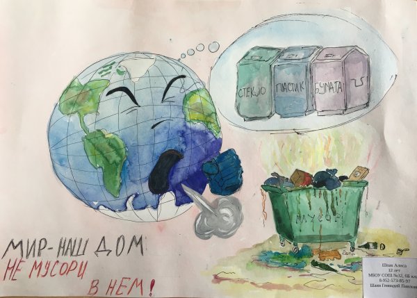 Конкурс рисунков чистый город