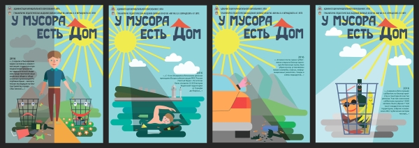 Буклет про мусор