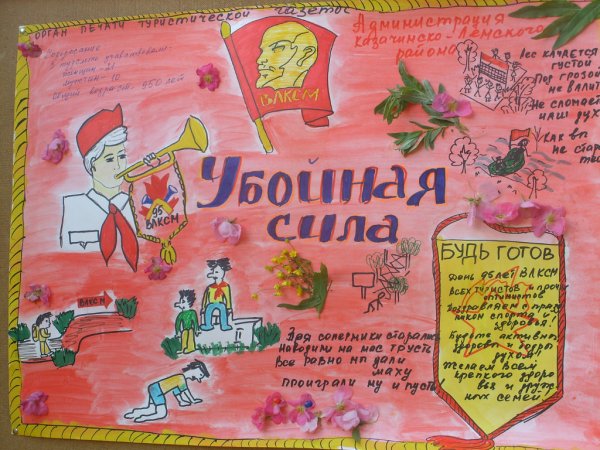 Плакат здоровый образ жизни