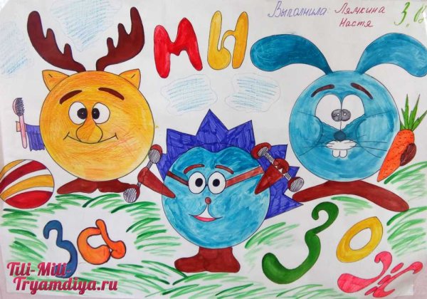 Коллаж из детских работ