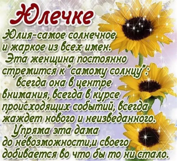 Букеты цветов для юли