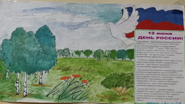 12 Июня день России