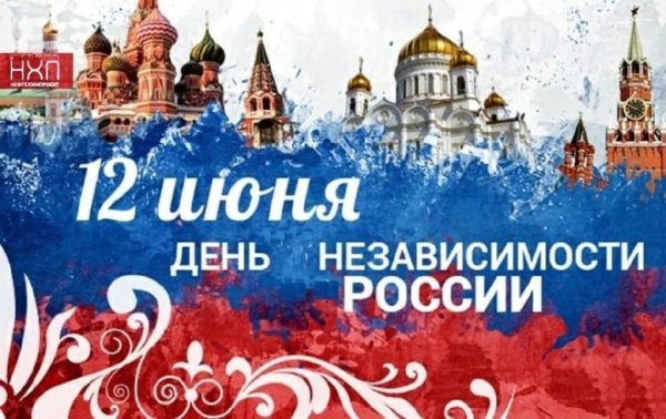 День России фон