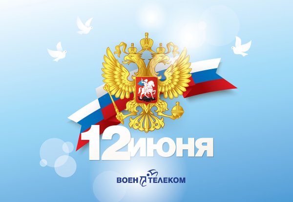 Рисунок ко Дню России