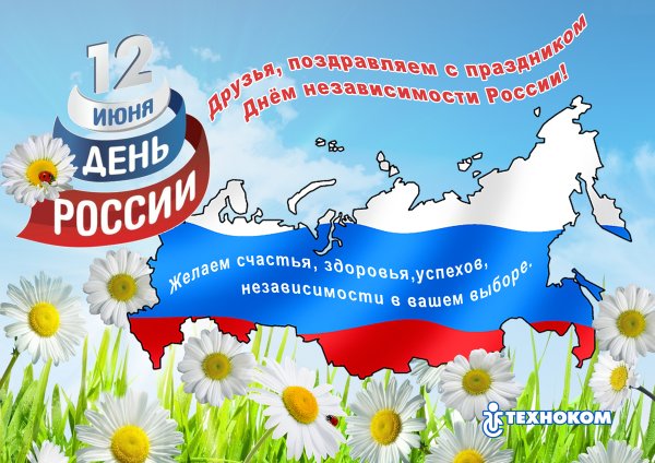 День России иллюстрация