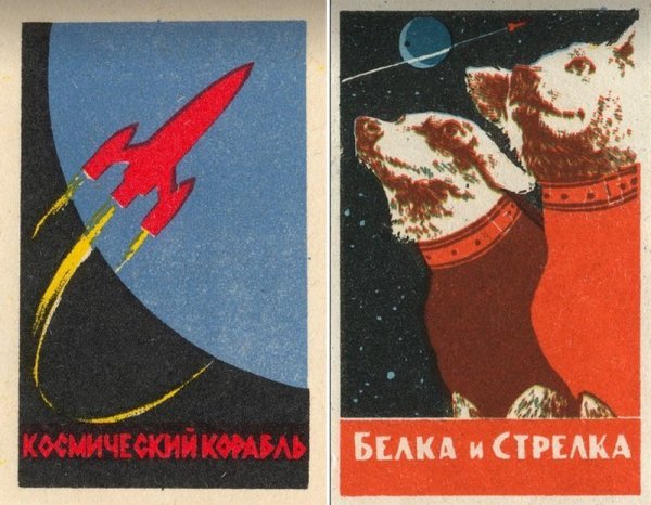 Советские плакаты на тему космоса