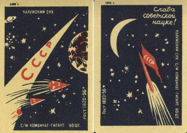 Рисунок ко Дню космонавтики