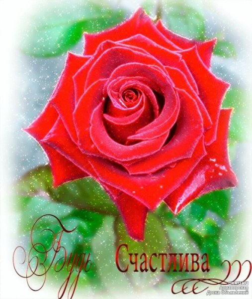 С днём рождения Люба