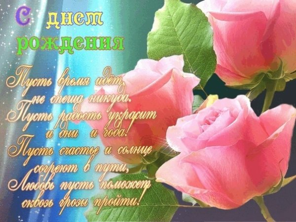 С днём рождения Любочка открытки