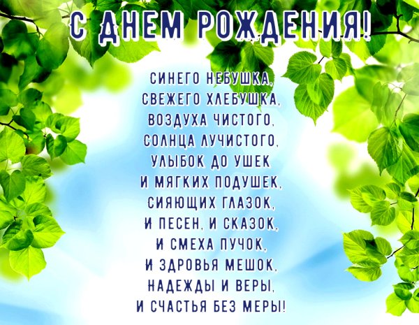 Поздравления с днём рождения женщине