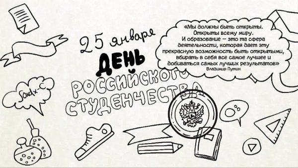 Плакат на день первокурсника