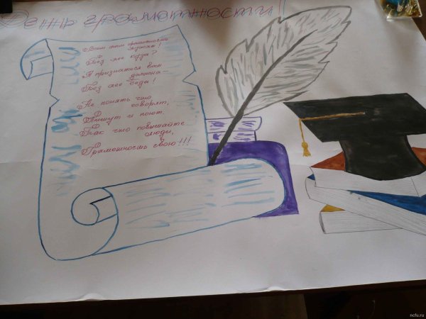 Плакат на день первокурсника