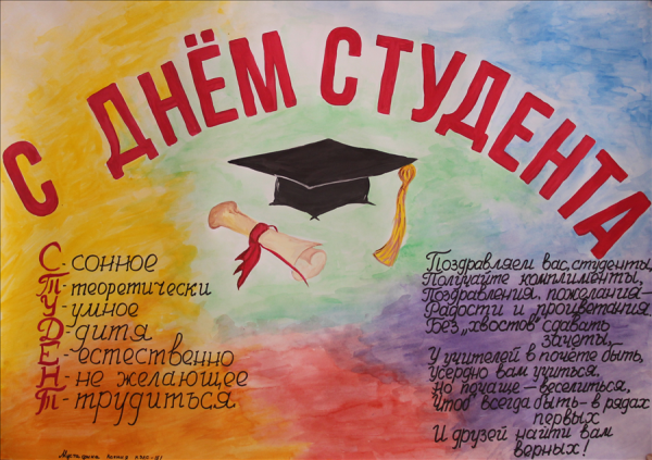 Студент рисунок смешной