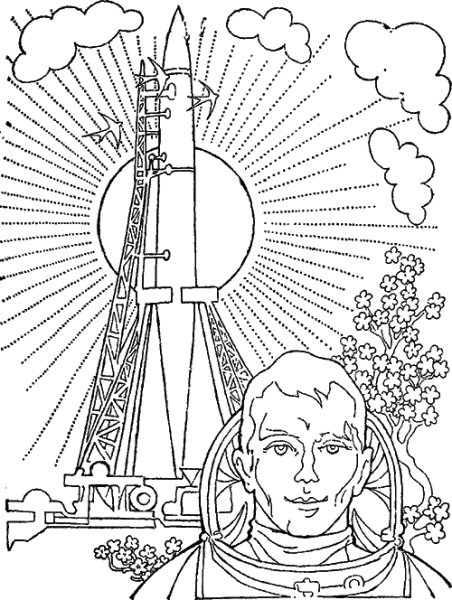 Плакат ко Дню космонавтики смешной