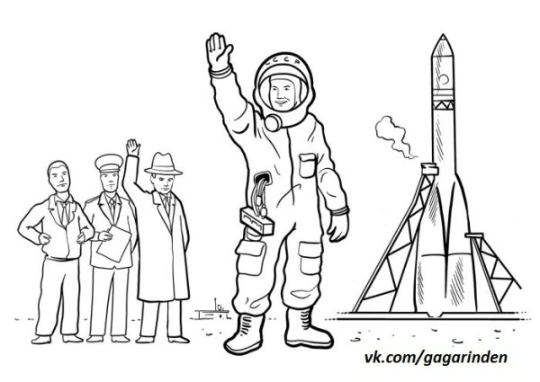 Раскраска космонавт и ракета для детей