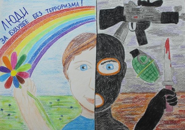 Против террора