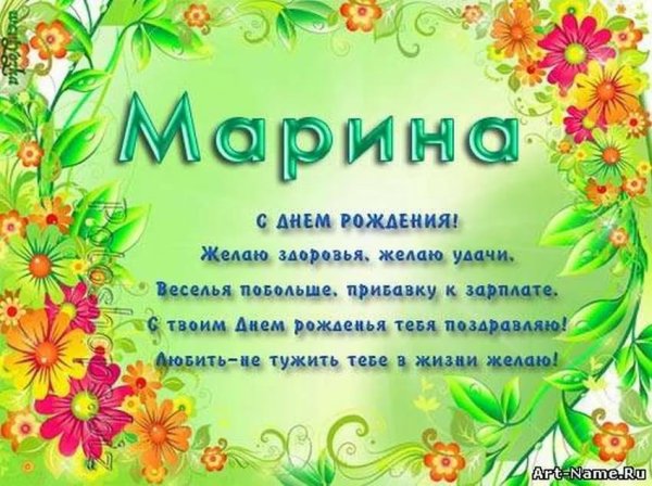 С днем рождения