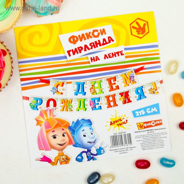 Приглашение в стиле Фиксиков