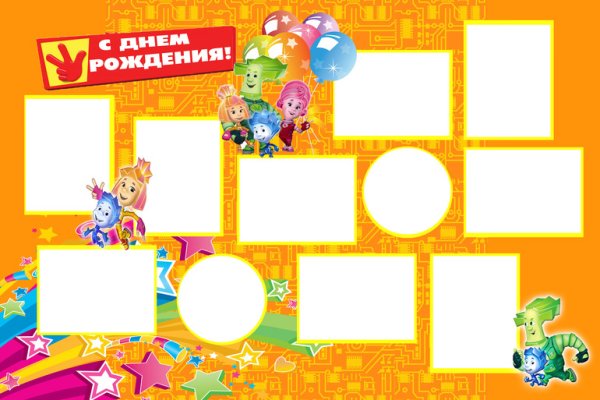 Плакат для фотошопа с днем рождения