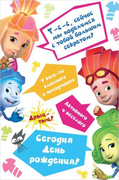 С днем рождения Диксики