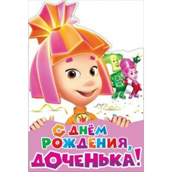 Открытка с Фиксиками