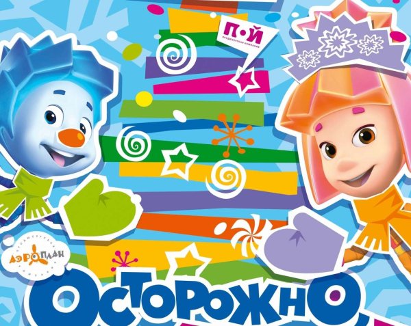 Плакат с Фиксиками