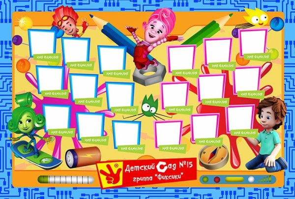 Фиксики с днем рождения