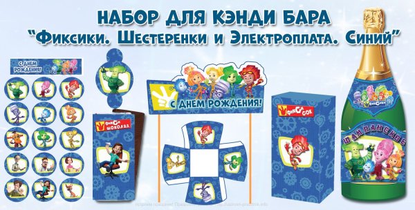 Фиксики новенькие