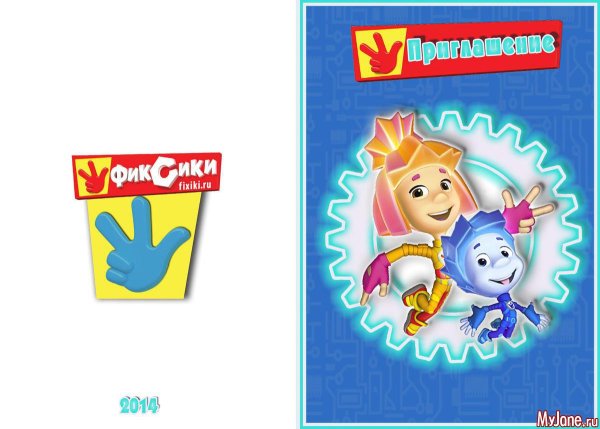 Фиксики название