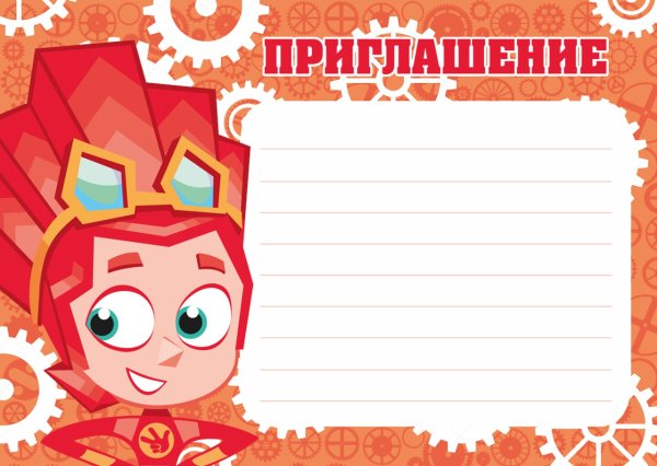 Шаблоны Фиксики для дня рождения