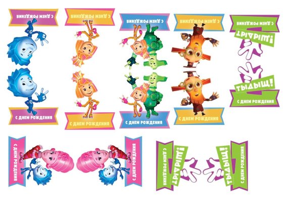 С днём рождения мальчику