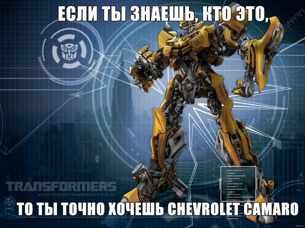 Бамблби обои