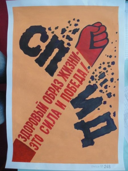 Плакаты СПИДУ нет для детей