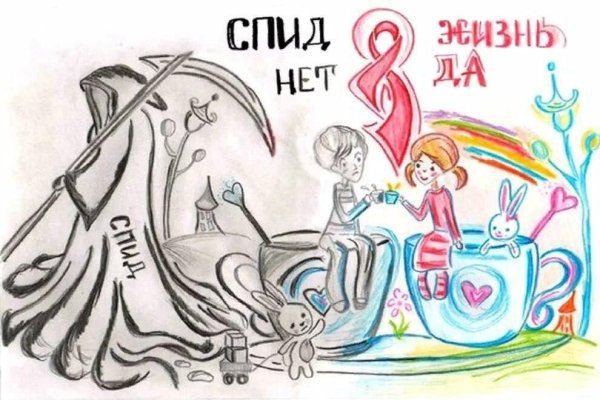 Плакат СПИДУ нет