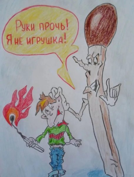 Плакаты по электробезопасности для детей