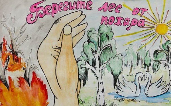 Безопасность на железной дороге