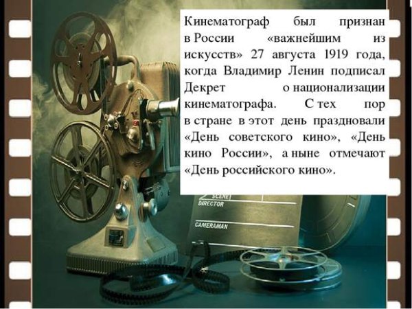 День российского кино 2021