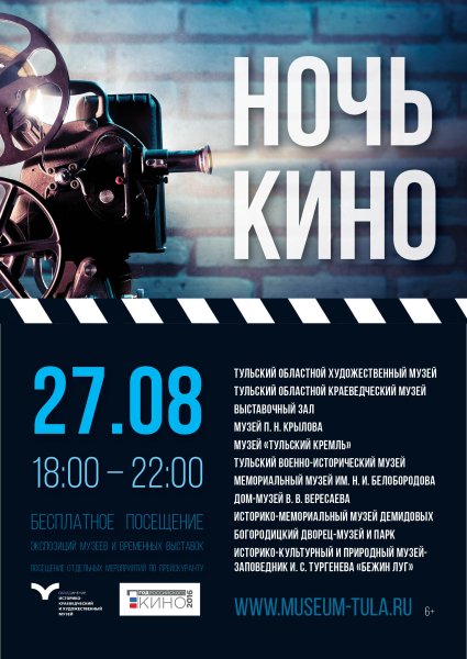 День российского кино