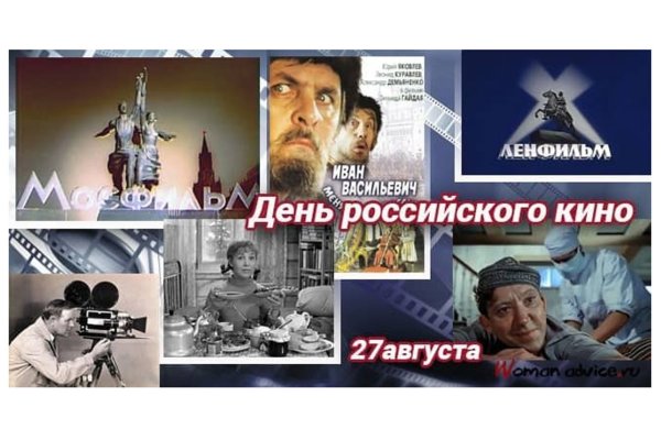 День кинематографа в России