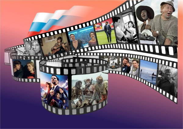 День российского кино афиша