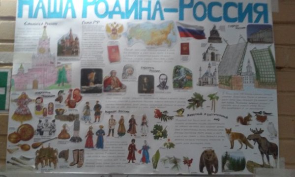 День России плакат