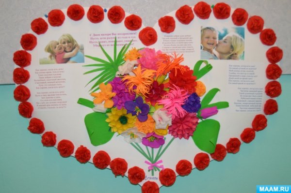 Подарок маме на день рождения своими руками