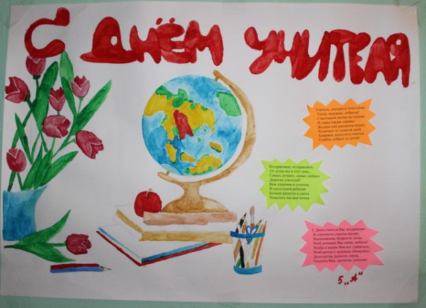 День самоуправления