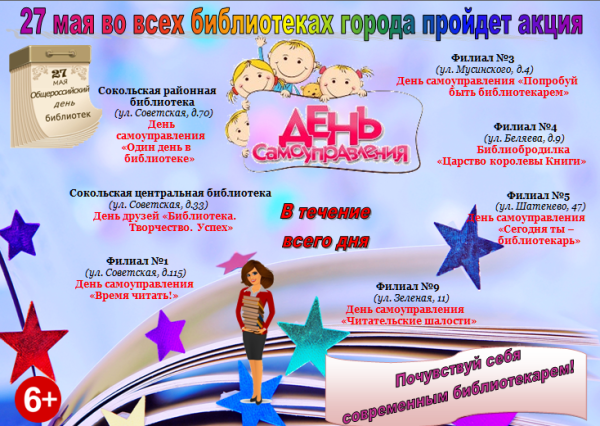 День самоуправления рисунок