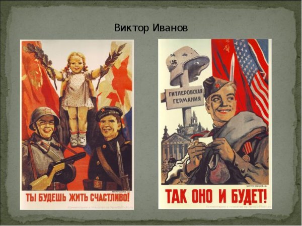 Сталинград плакат 1942