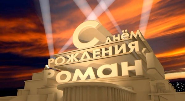 Поздравляю (шарики)