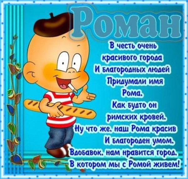 С днём рождения Максим