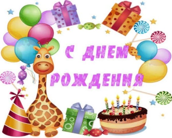 Поздравления с днём рождения роману прикольные